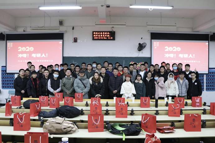 正规博彩平台
召开2021届考研誓师大会01